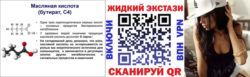 купить Белый БУТИРАТ бутик
