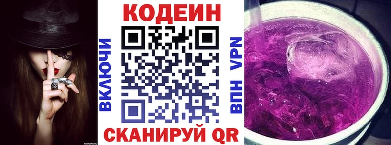 Codein Purple Drank  Белый 